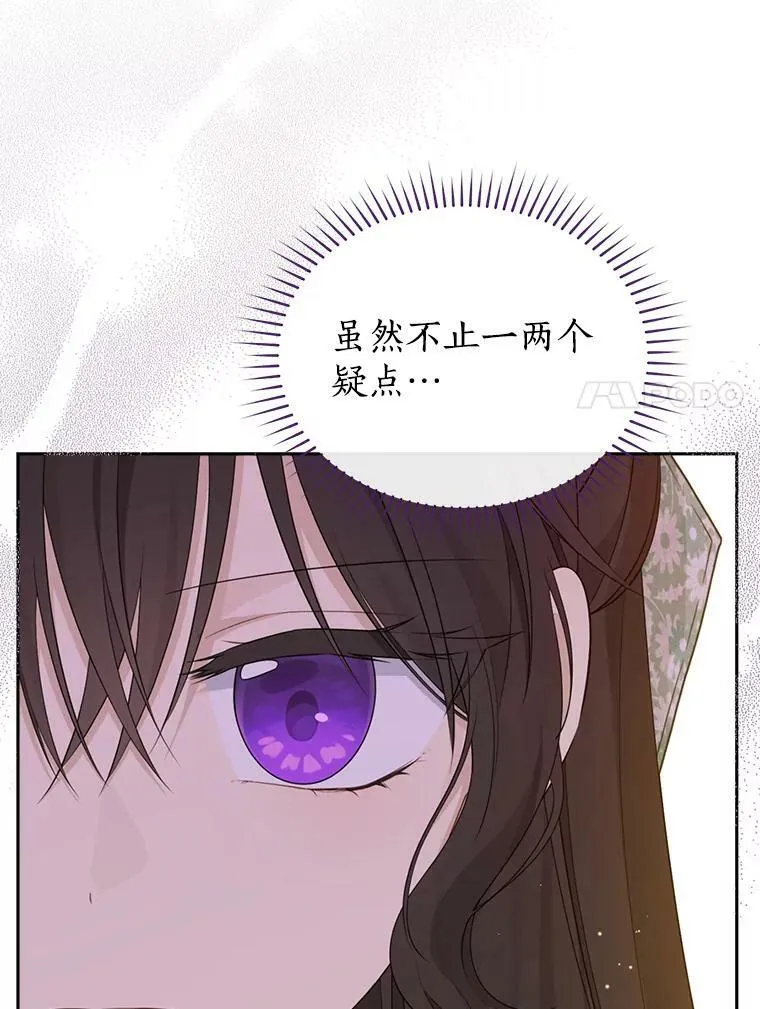 96.神秘魔法师 第70页