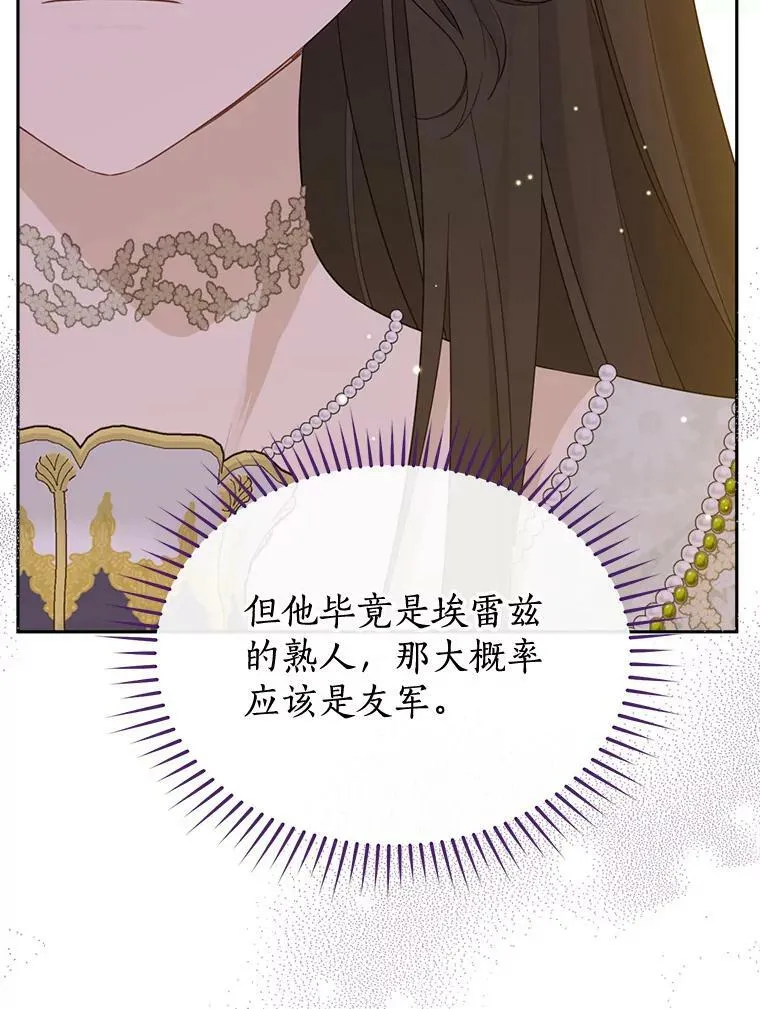 96.神秘魔法师 第71页