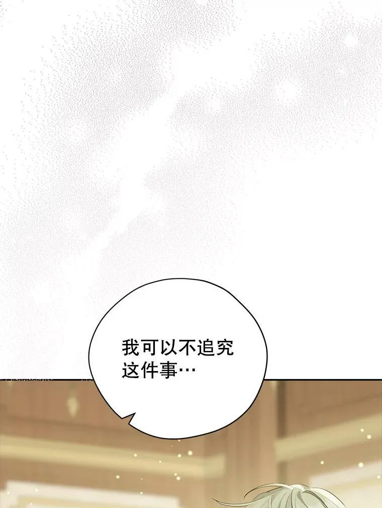 96.神秘魔法师 第72页