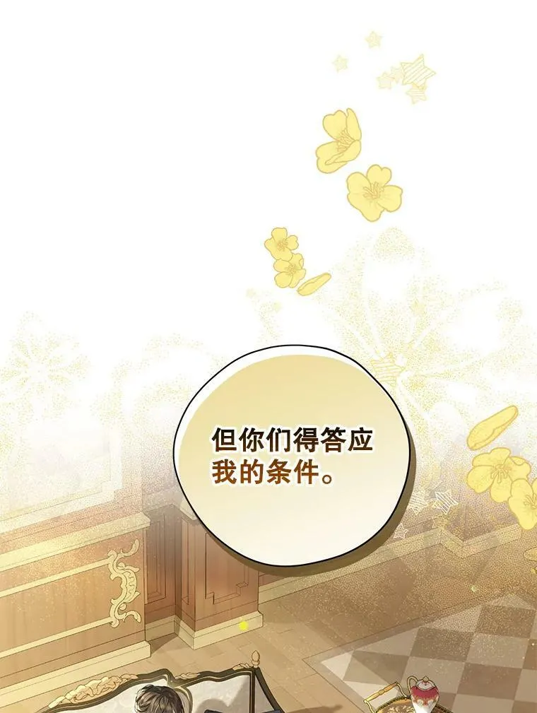 96.神秘魔法师 第74页