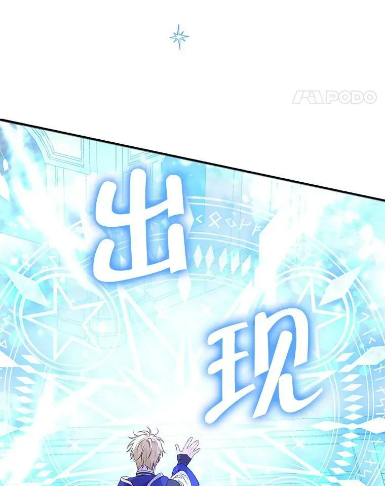 96.神秘魔法师 第80页