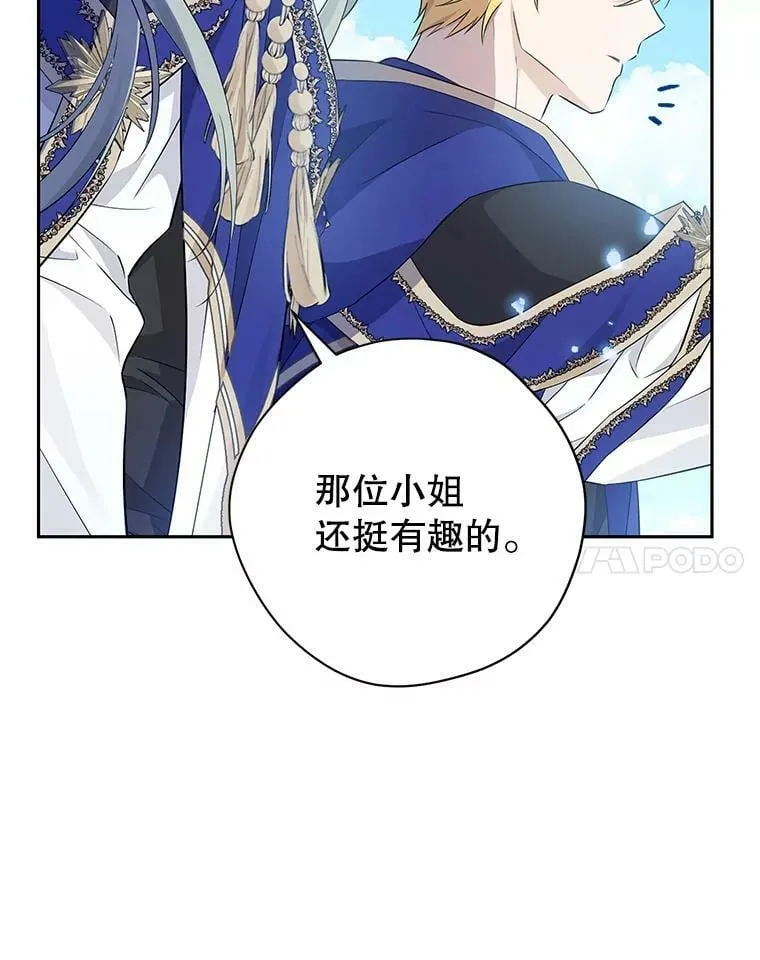 96.神秘魔法师 第83页