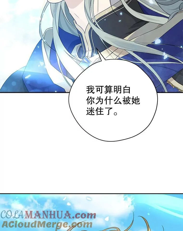 96.神秘魔法师 第85页