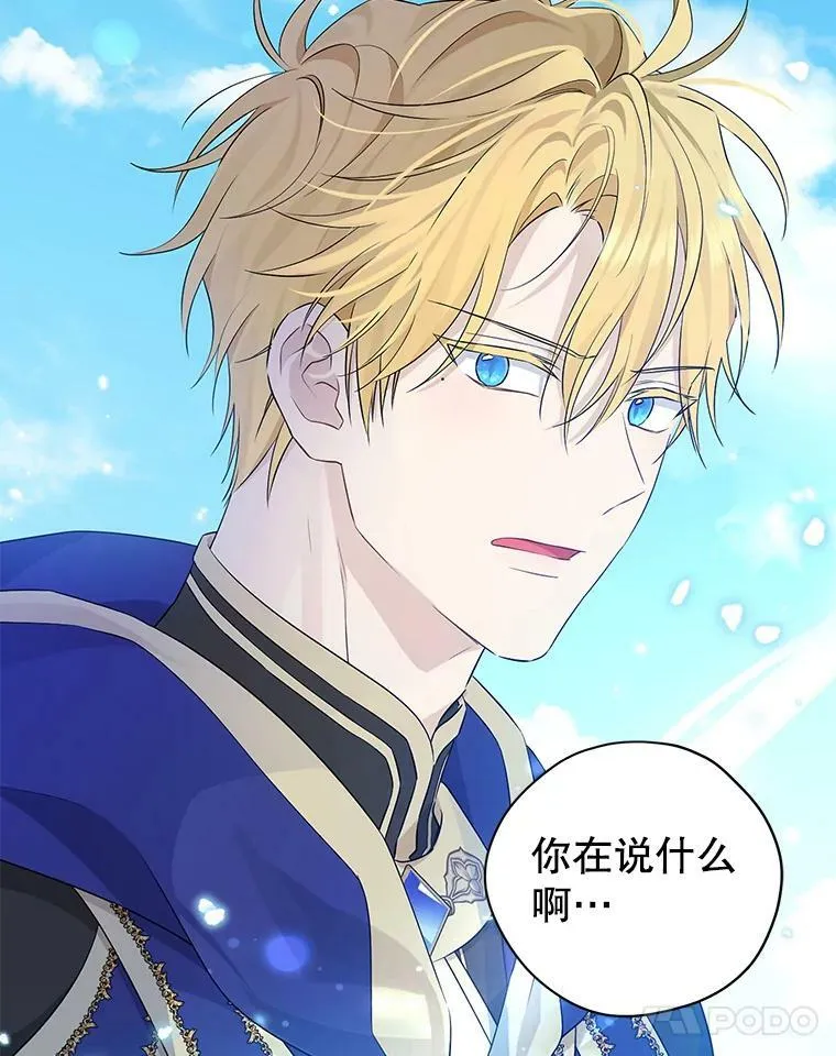 96.神秘魔法师 第86页