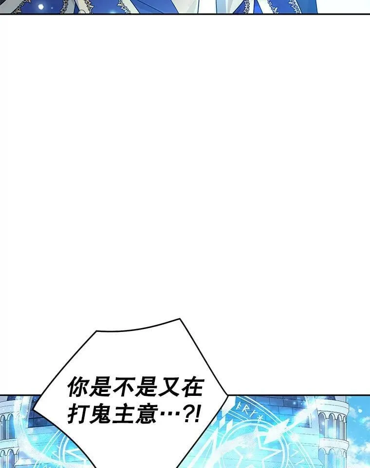 96.神秘魔法师 第87页