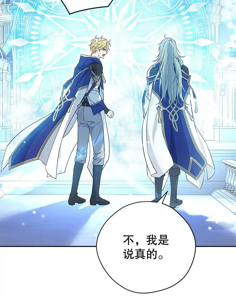 96.神秘魔法师 第88页