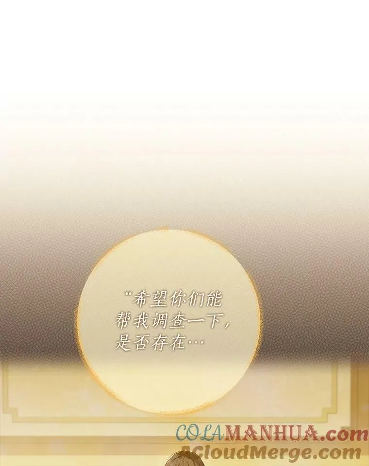 96.神秘魔法师 第89页