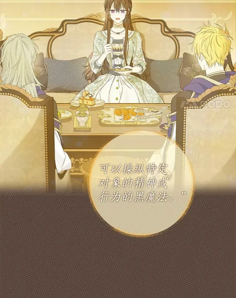 96.神秘魔法师 第90页