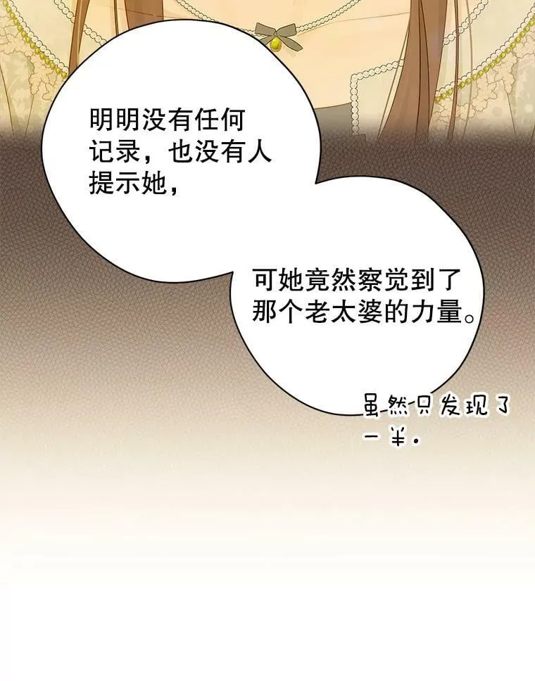 96.神秘魔法师 第92页