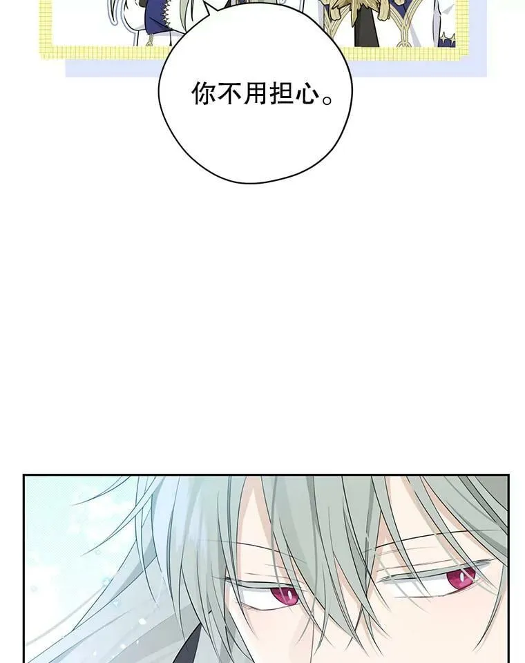 96.神秘魔法师 第94页