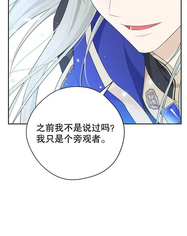96.神秘魔法师 第95页