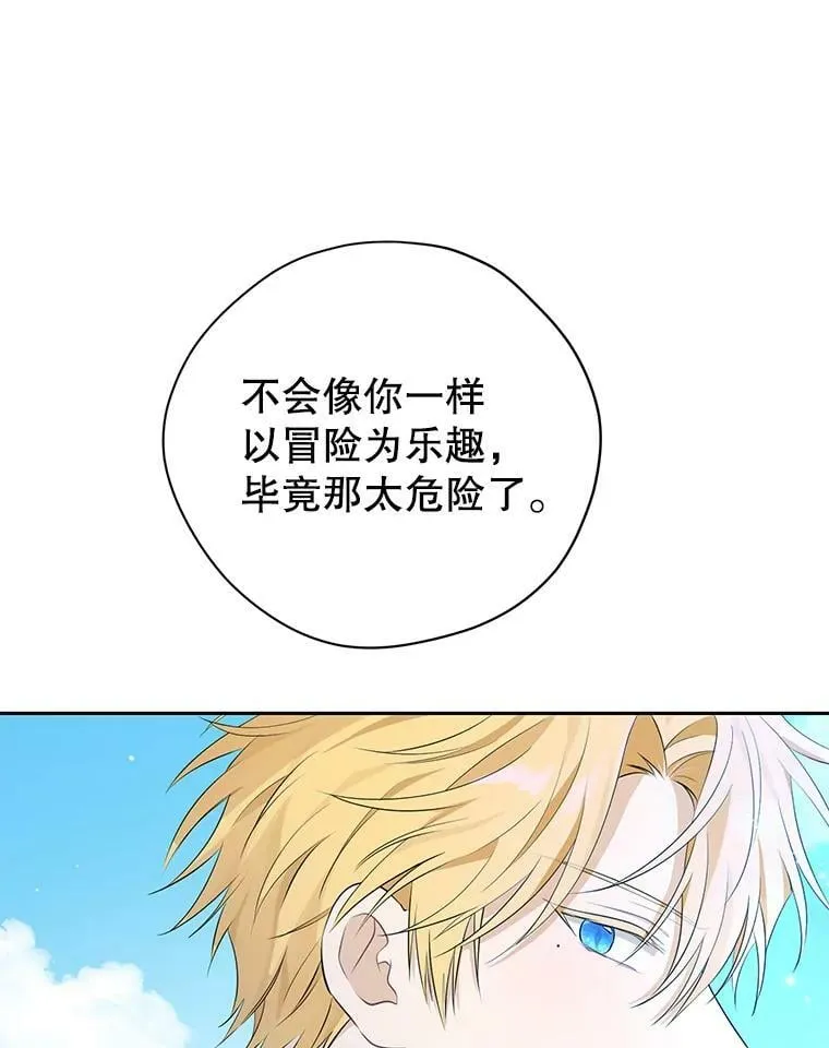 96.神秘魔法师 第96页