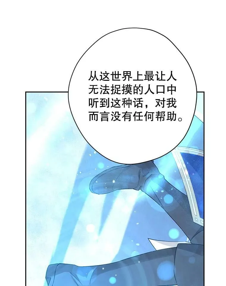 96.神秘魔法师 第98页