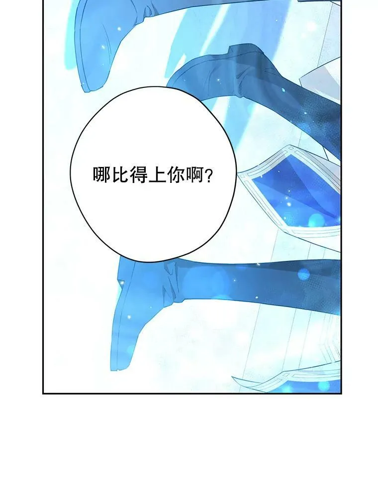 96.神秘魔法师 第99页