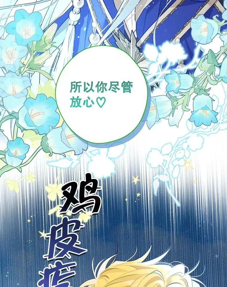 96.神秘魔法师 第102页