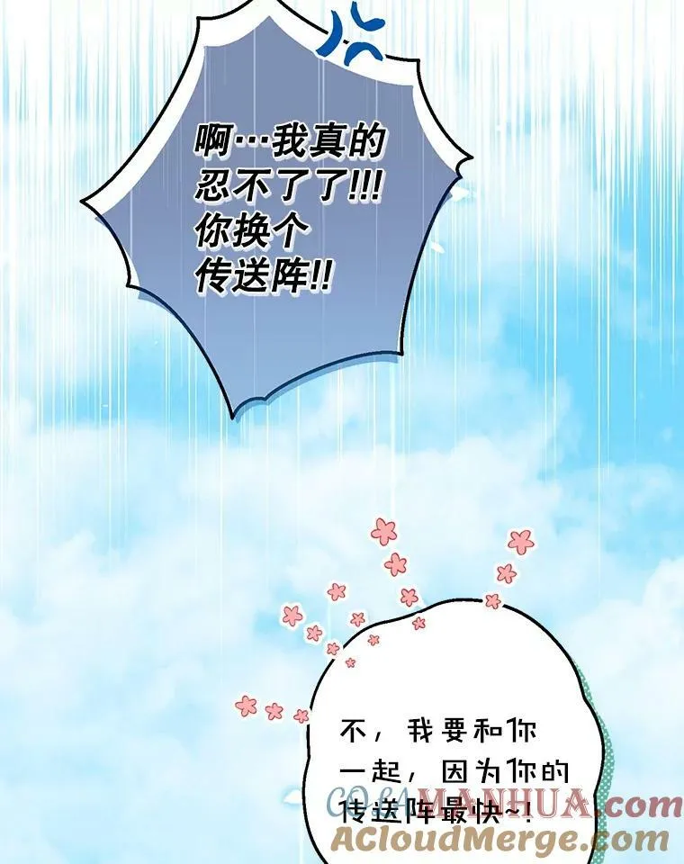 96.神秘魔法师 第105页