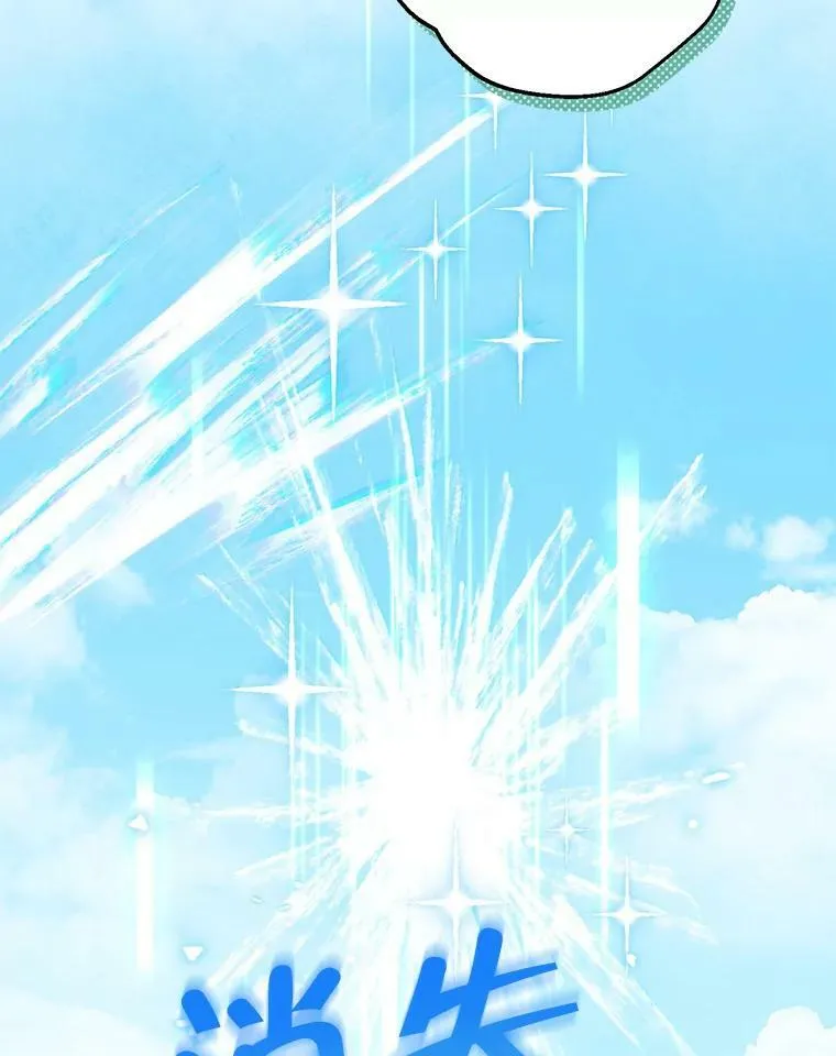 96.神秘魔法师 第106页