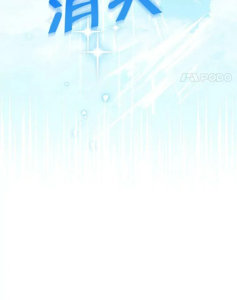 96.神秘魔法师 第107页