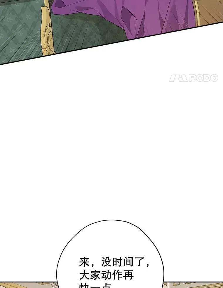 97.逐出家门 第4页