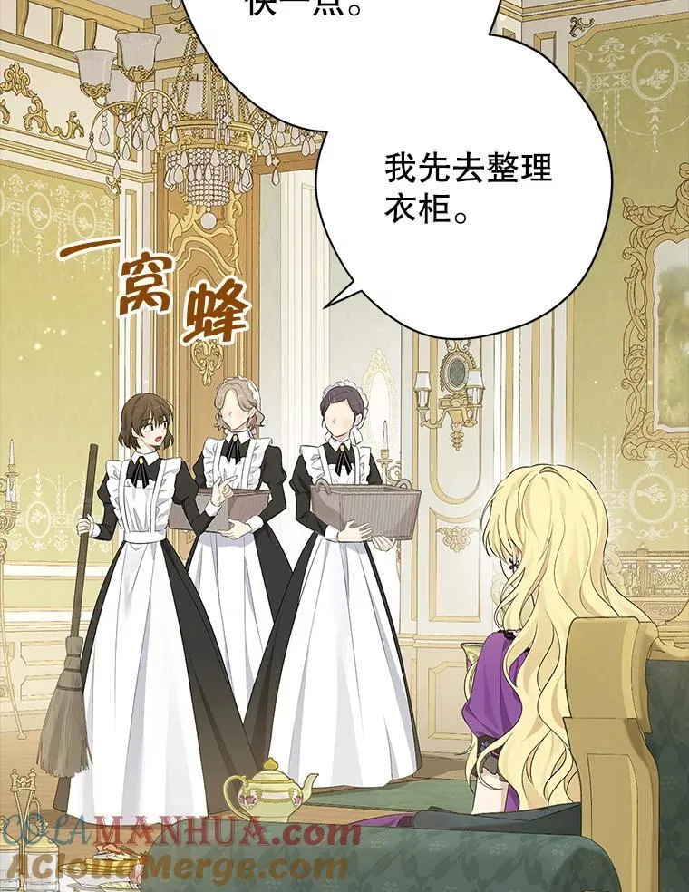 97.逐出家门 第5页