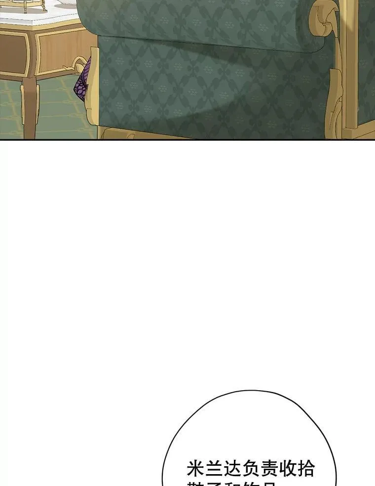 97.逐出家门 第6页