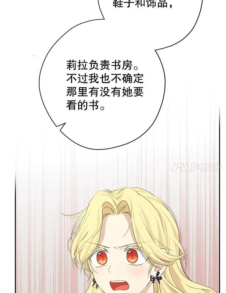 97.逐出家门 第7页