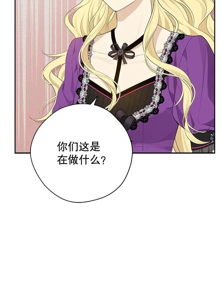97.逐出家门 第8页