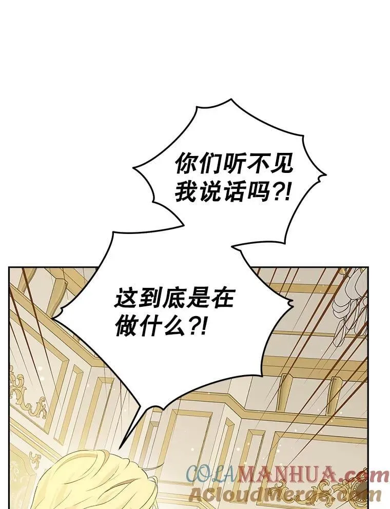 97.逐出家门 第9页
