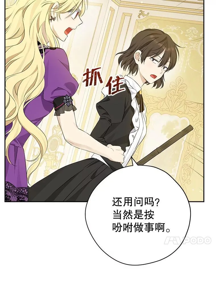 97.逐出家门 第10页