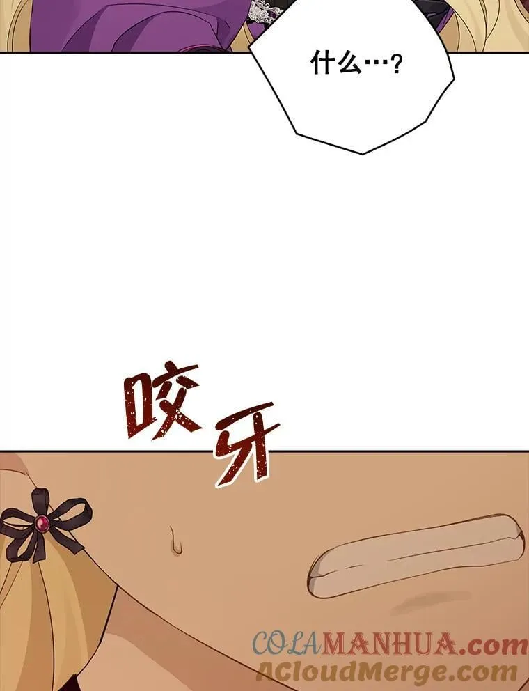 97.逐出家门 第13页