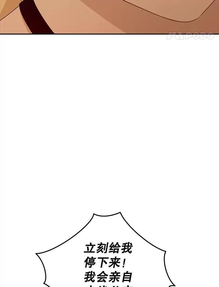97.逐出家门 第14页
