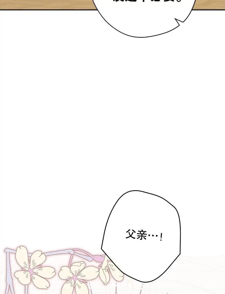 97.逐出家门 第16页