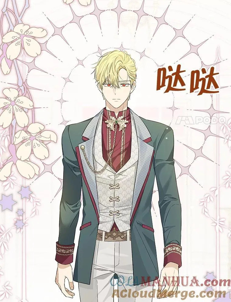 97.逐出家门 第17页