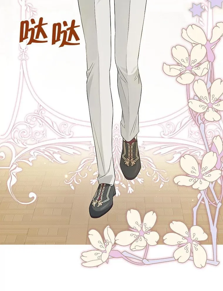 97.逐出家门 第18页