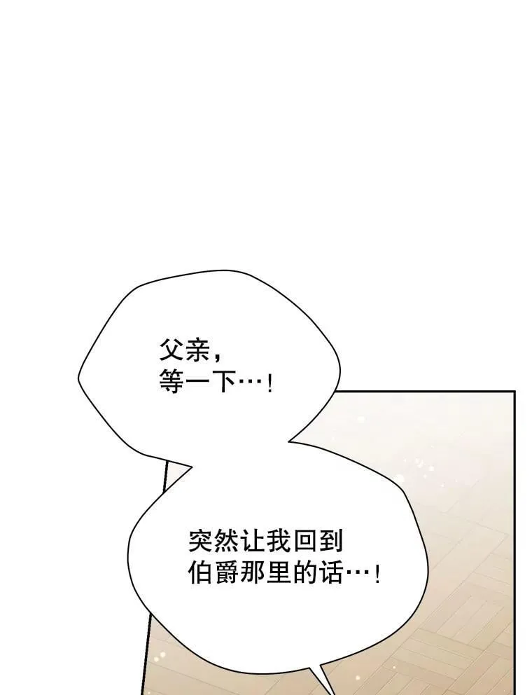 97.逐出家门 第19页