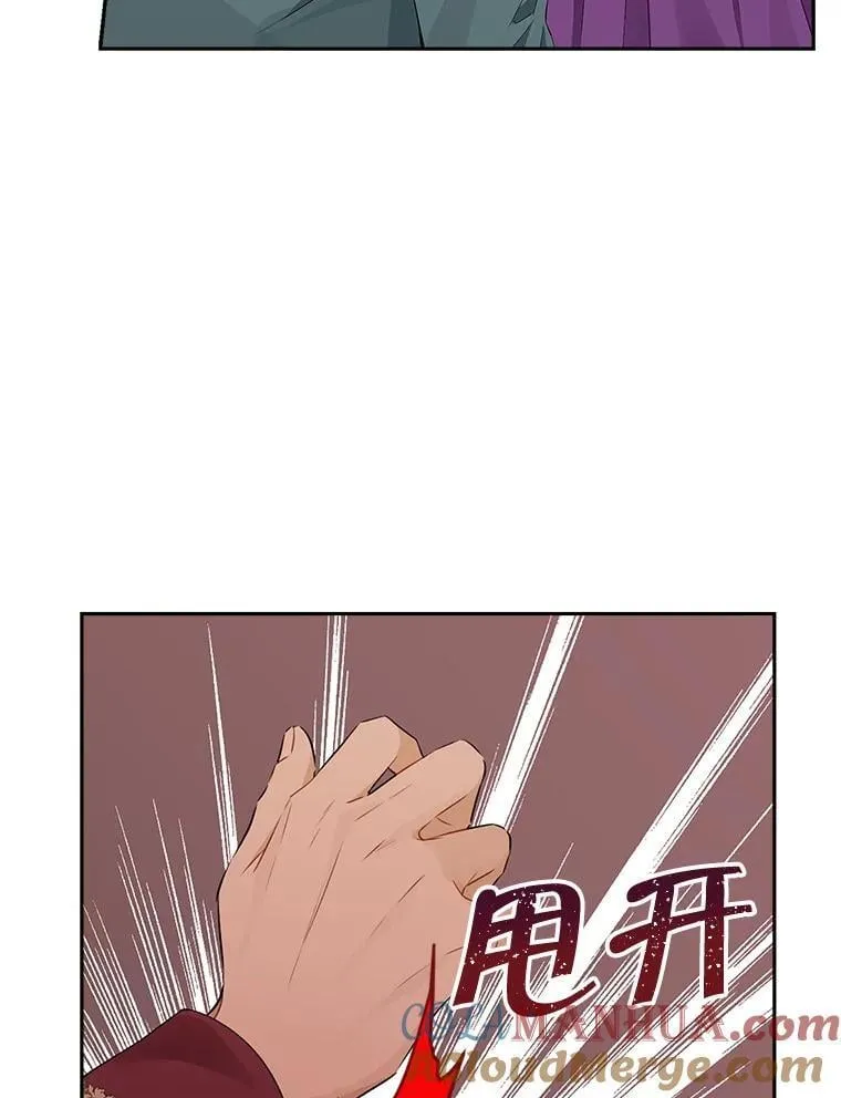 97.逐出家门 第21页