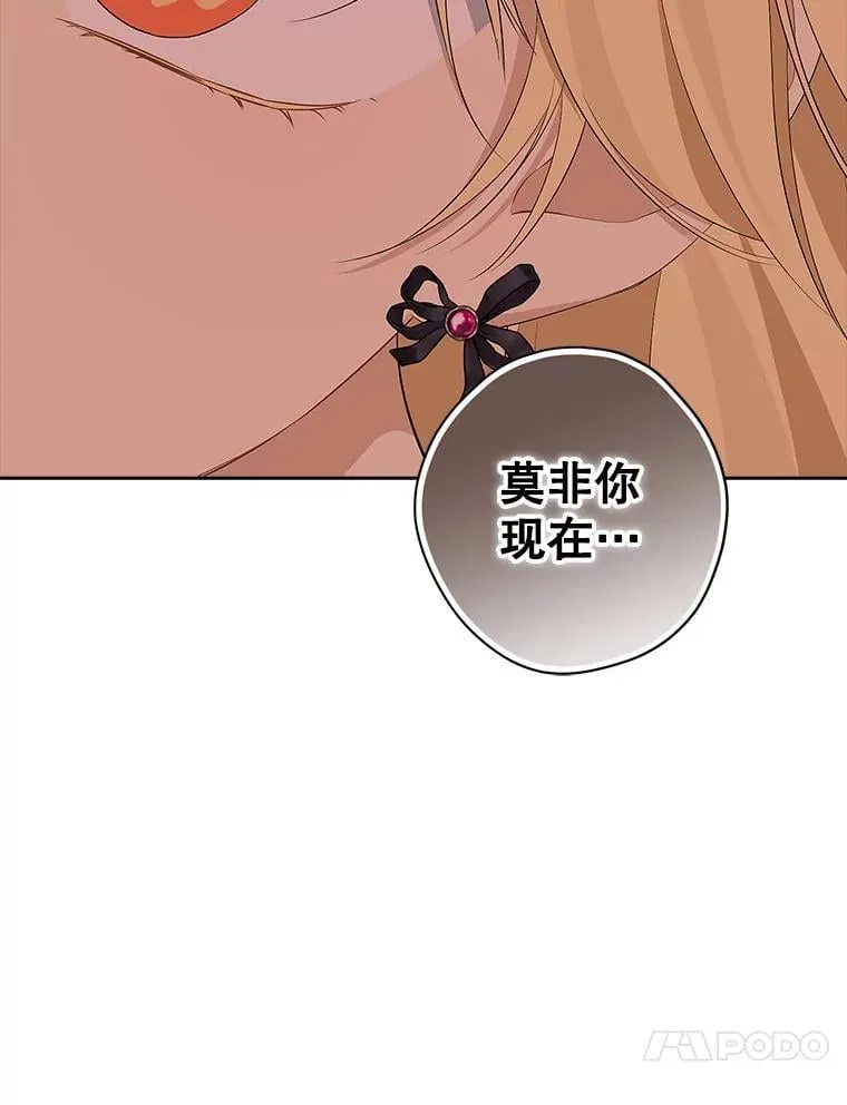 97.逐出家门 第23页