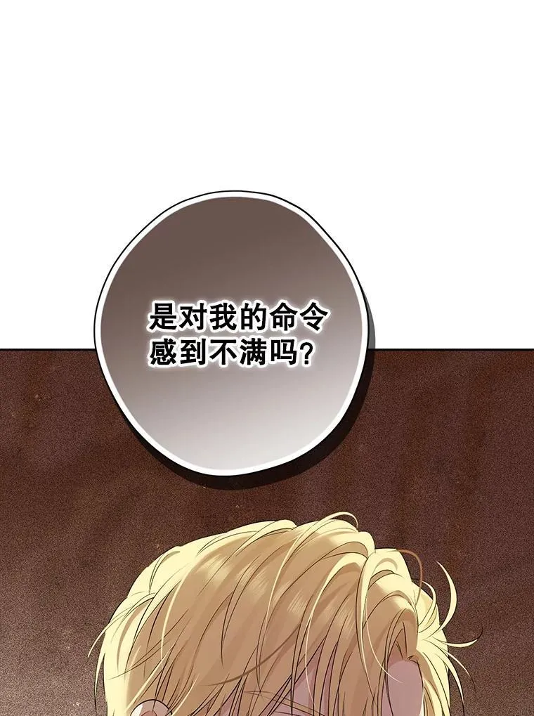 97.逐出家门 第24页