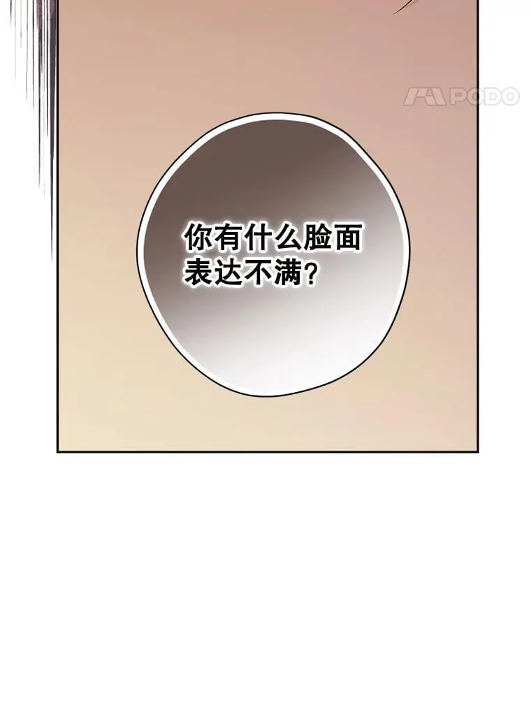 97.逐出家门 第27页