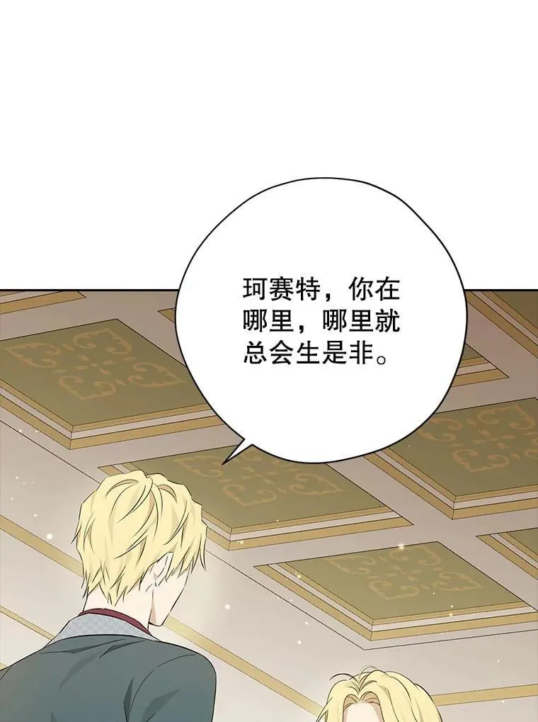 97.逐出家门 第28页