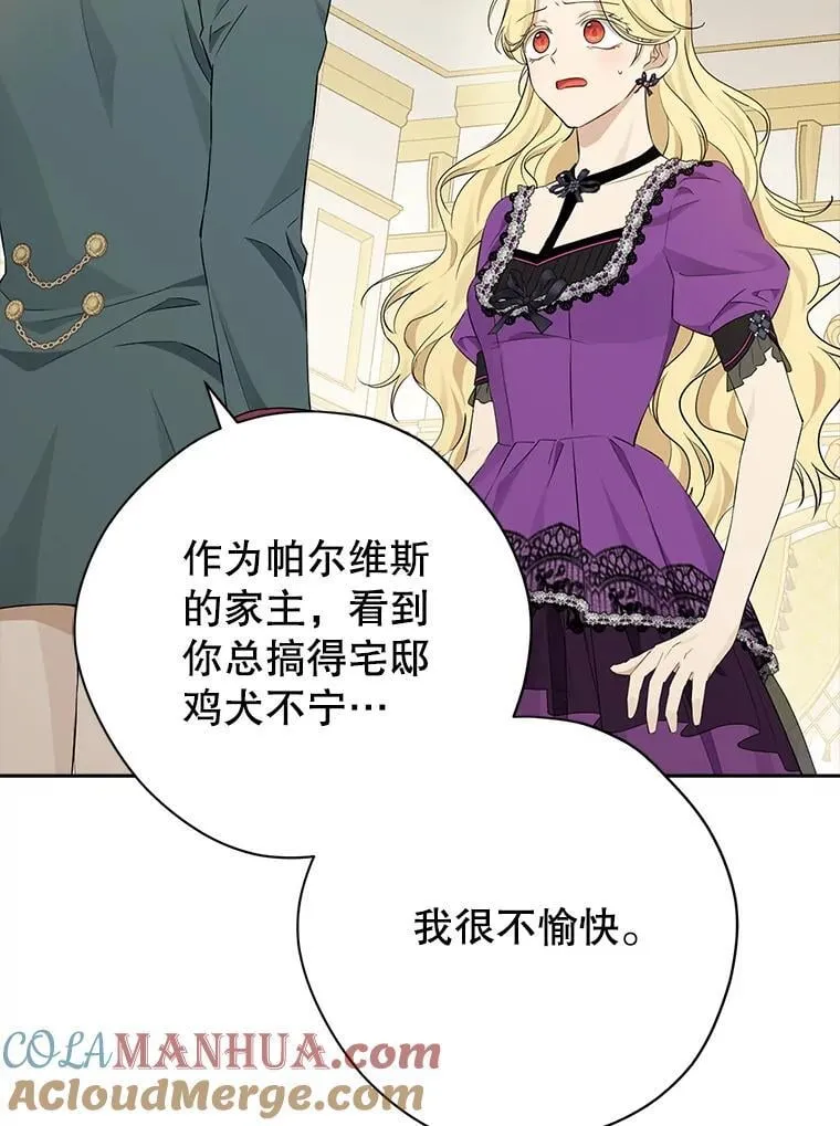 97.逐出家门 第29页