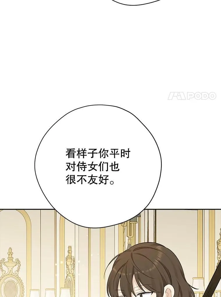 97.逐出家门 第30页