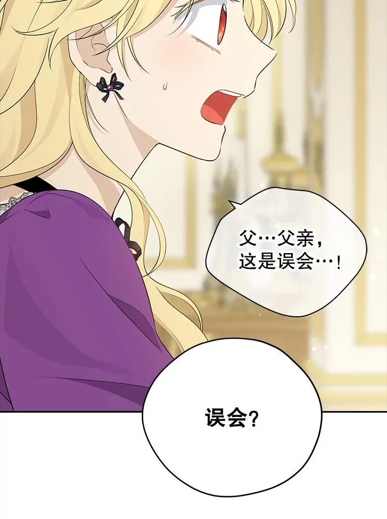 97.逐出家门 第32页