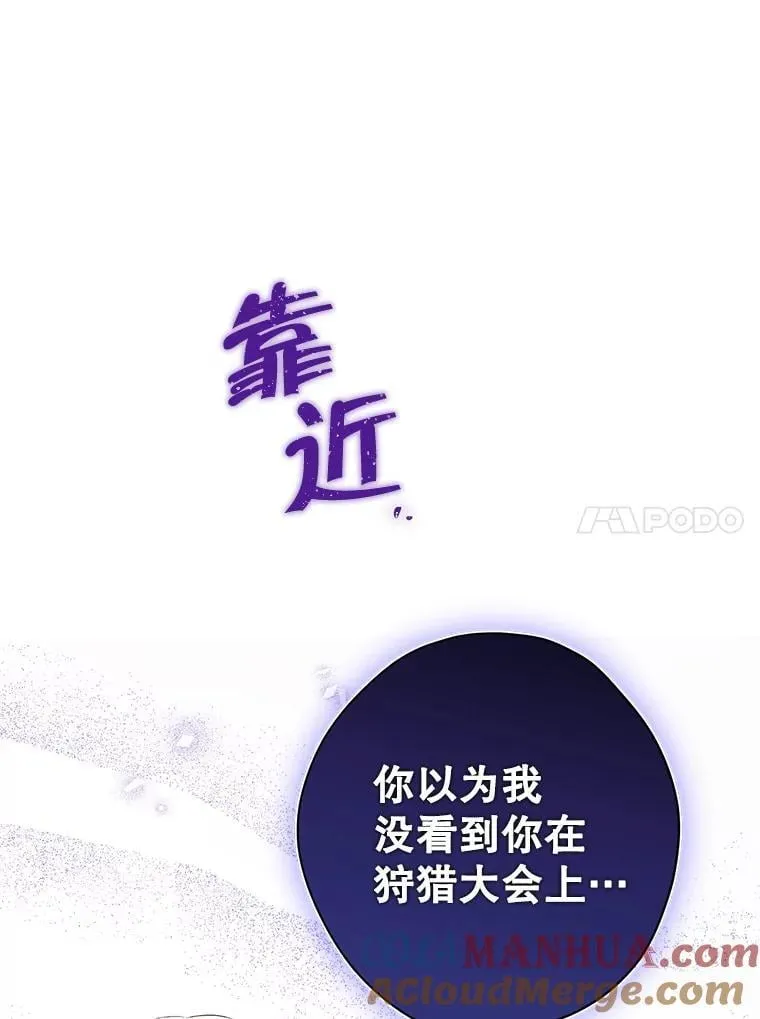 97.逐出家门 第33页