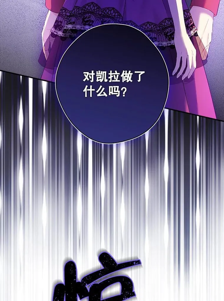 97.逐出家门 第35页