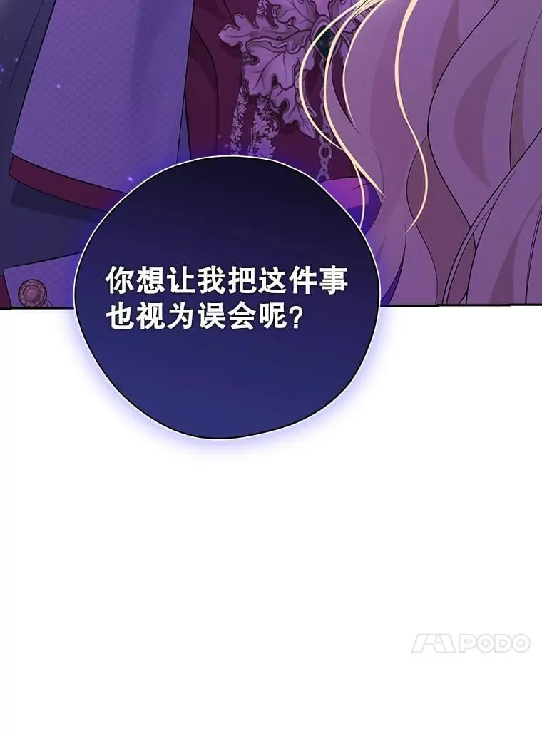 97.逐出家门 第39页