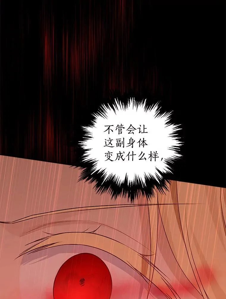 97.逐出家门 第42页