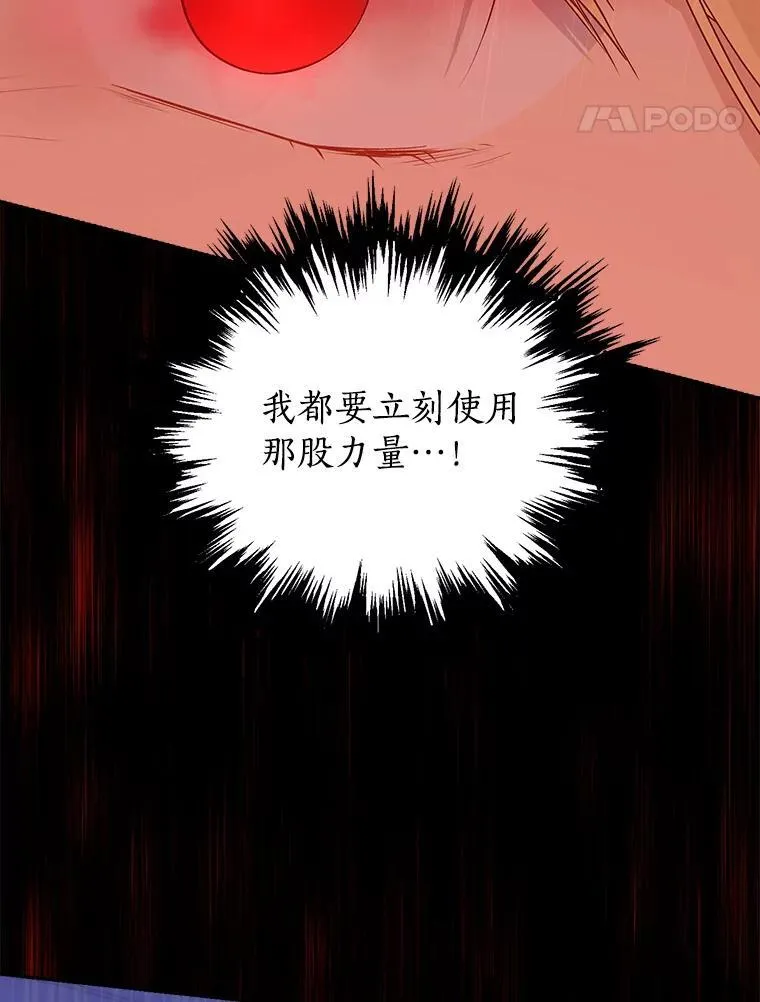97.逐出家门 第43页