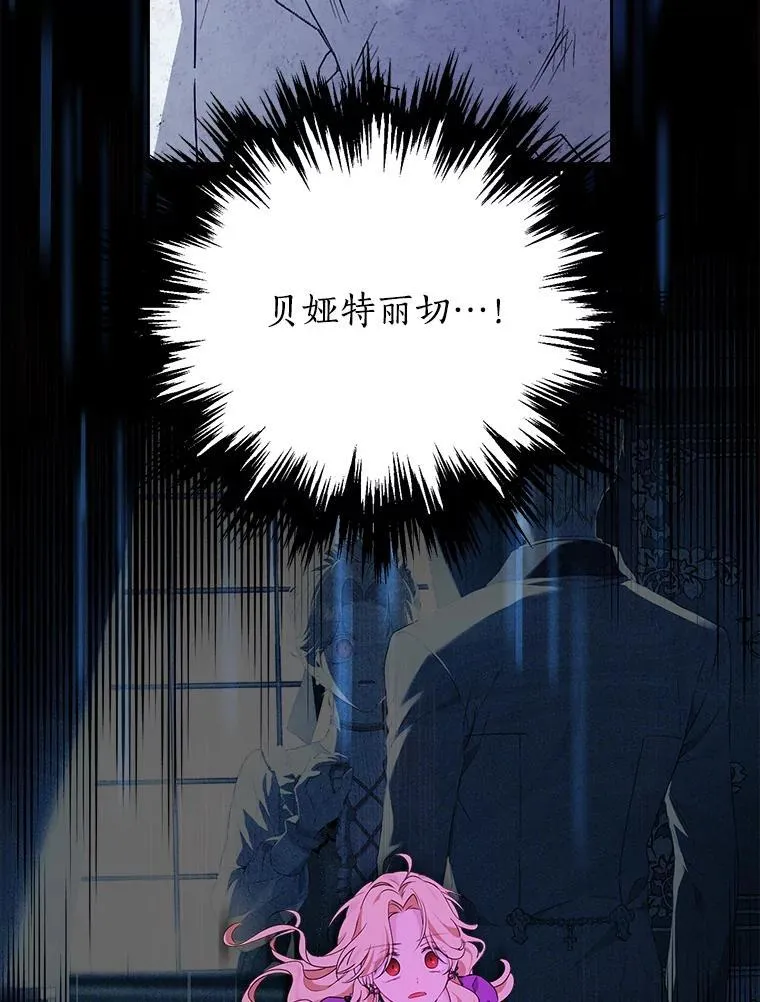 97.逐出家门 第47页