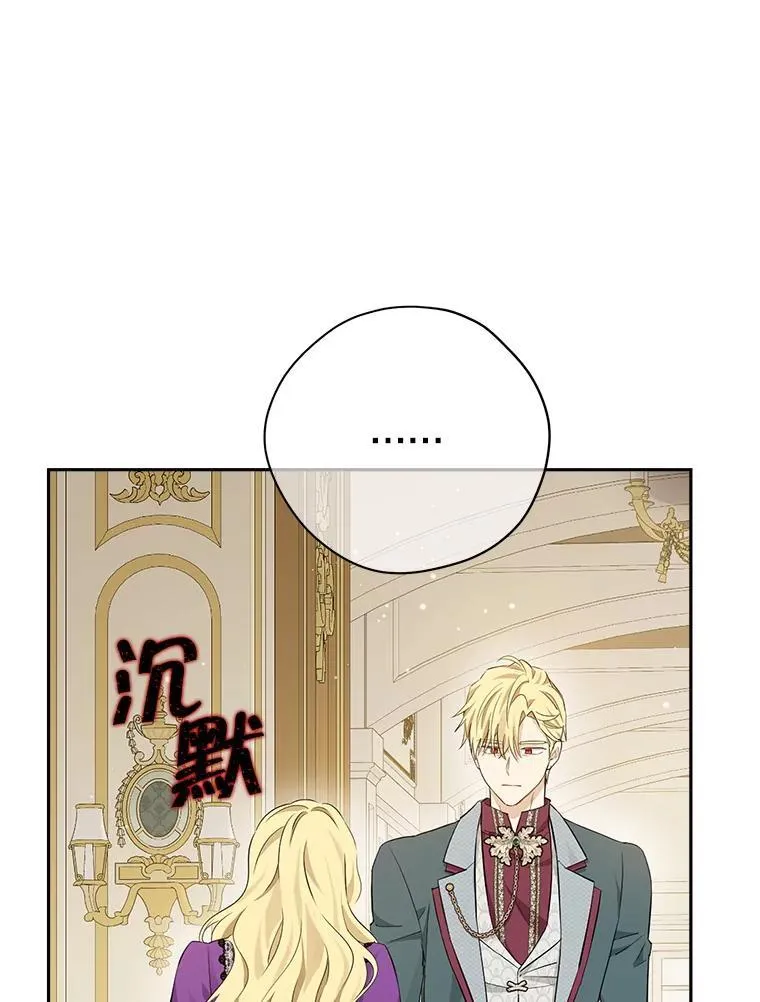 97.逐出家门 第51页
